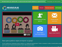 Tablet Screenshot of online-career.info